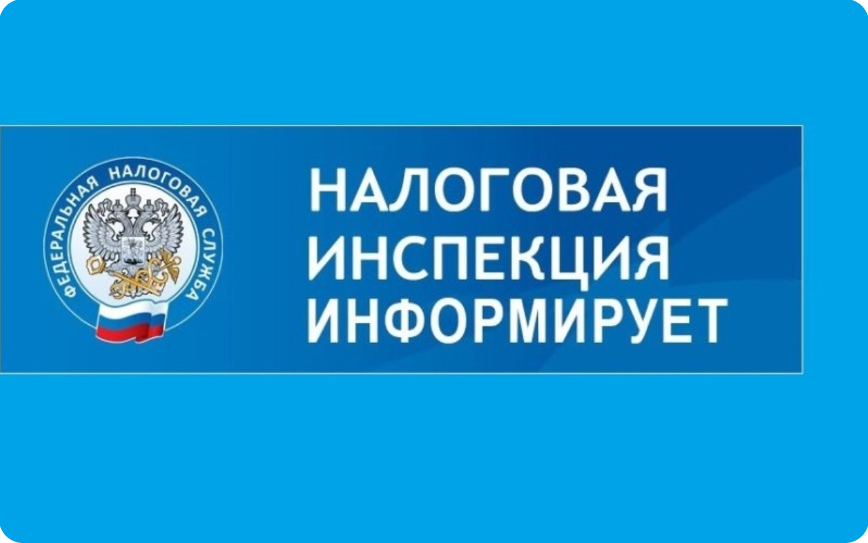 Жители Алтайского края могут заявить о льготах по налогам на имущество, транспорт и землю за прошлый год.