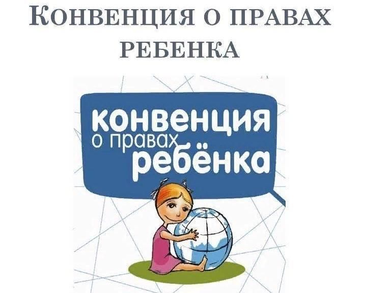 Правовой отдел МО МВД России «Рубцовский» напоминает гражданам о правах детей, закреплённых в законодательстве Российской Федерации.