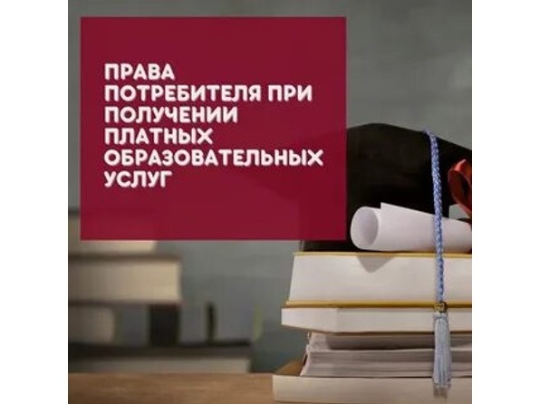 Горячая линия Роспотребнадзора.