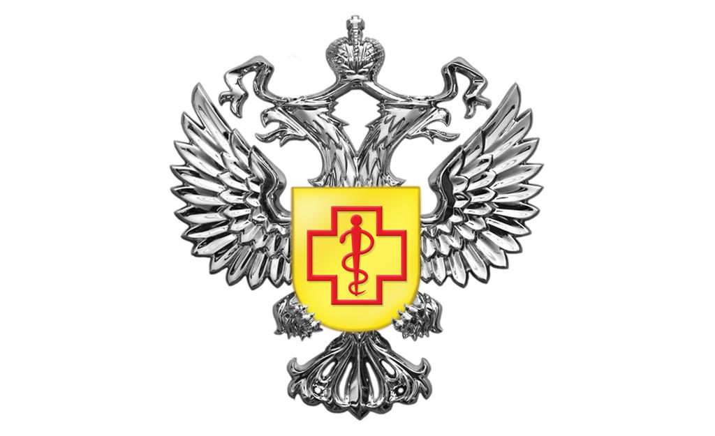 Роспотребнадзор уведомляет.