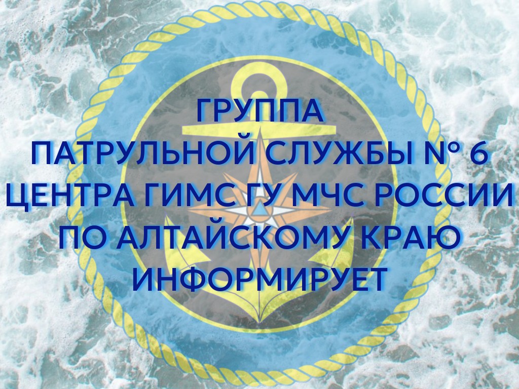 Правила безопасности на водных объектах в зимний период.