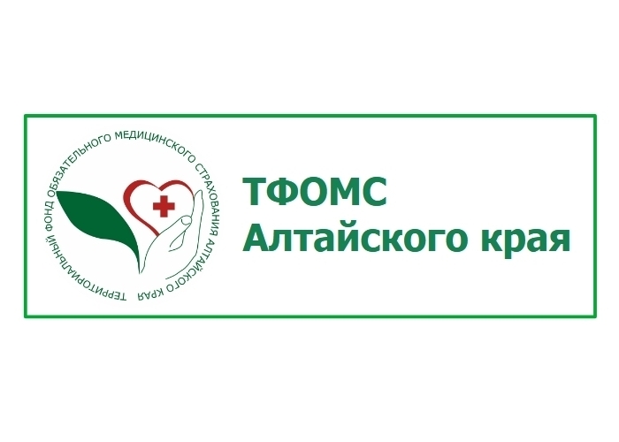 Где можно пройти диспансеризацию и профилактические медицинские осмотры в Алтайском крае?.