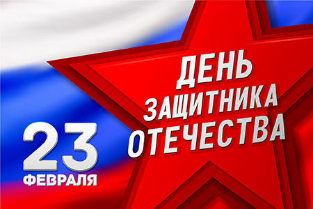 Уважаемые офицеры, солдаты и ветераны военной службы Егорьевского района, дорогие земляки!.