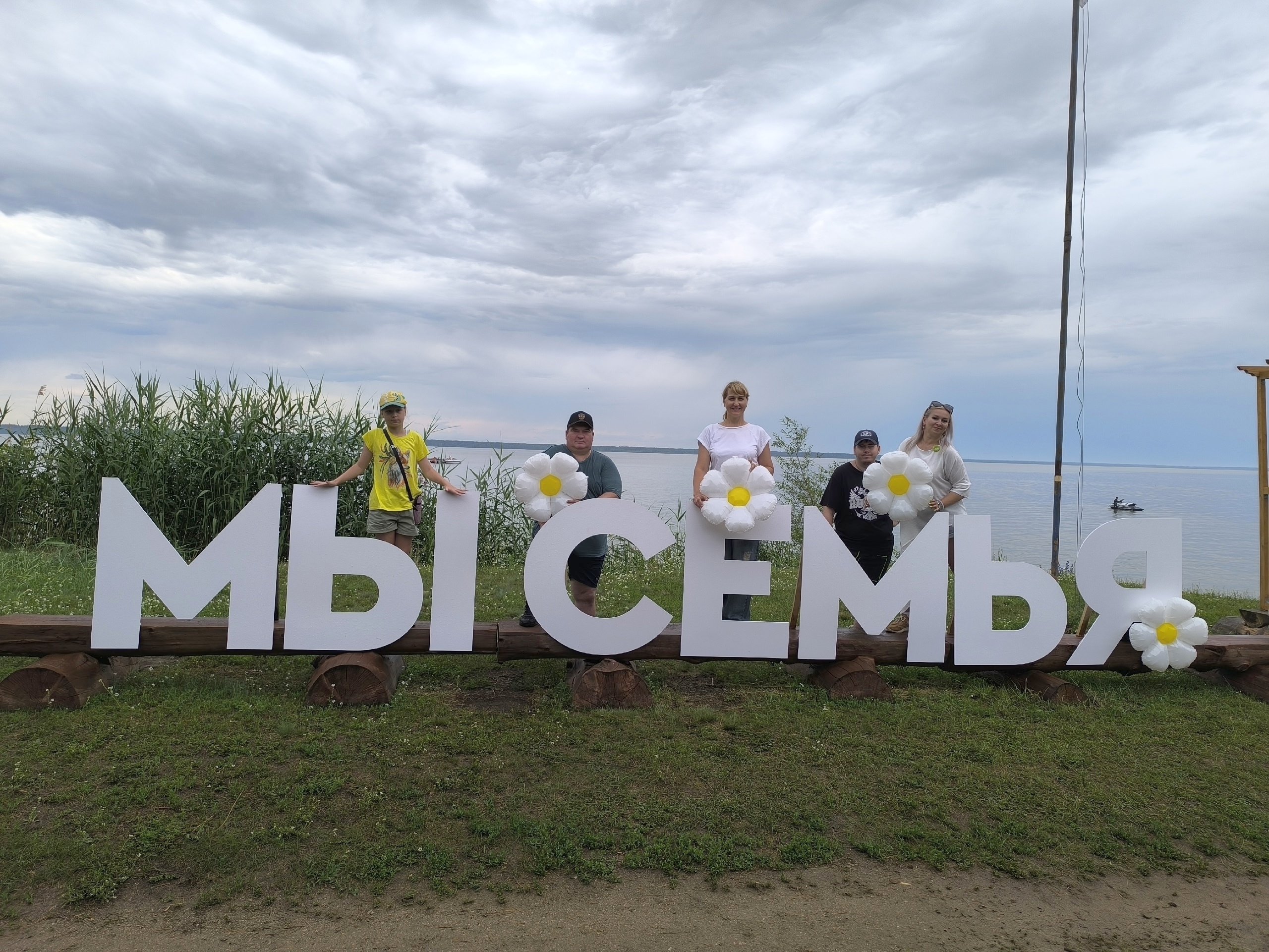 «Озеро Горькое - Берег притяжения!» - 2025.
