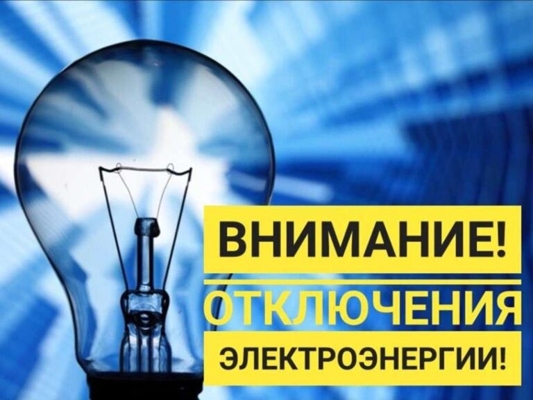 «Алтайэнергосбыт» информирует!.