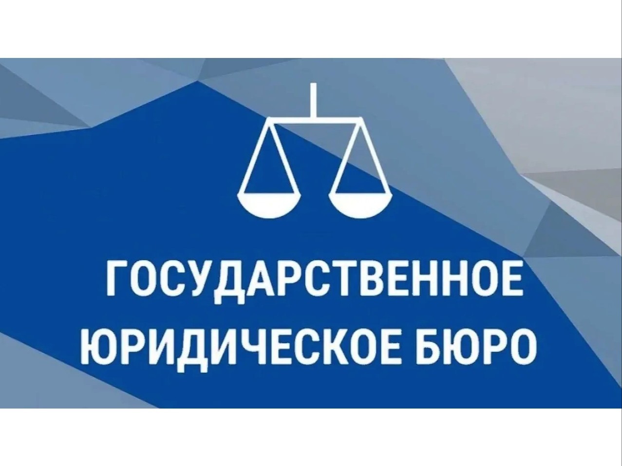 17 июня 2026 года жители Егорьевского района Алтайского края смогут получить бесплатную юридическую помощь.