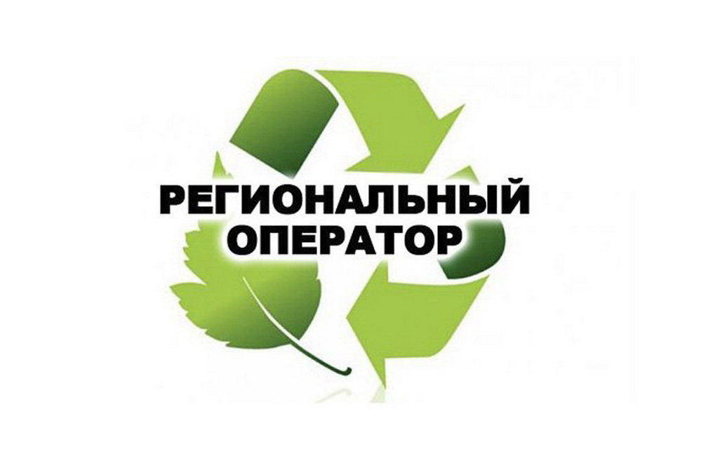 Как платить регоператору ООО &quot;ТКО-Сервис&quot;.