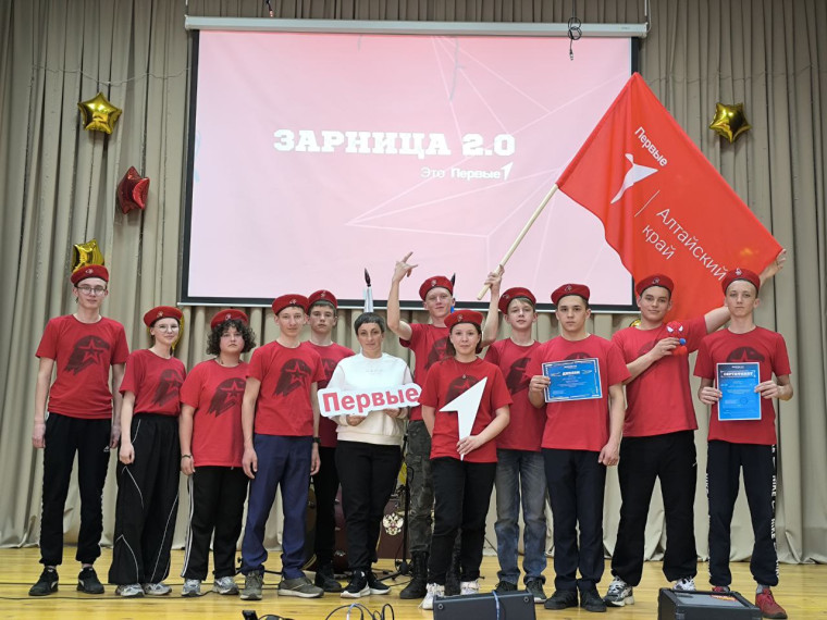 &quot;Зарница 2.0&quot;.